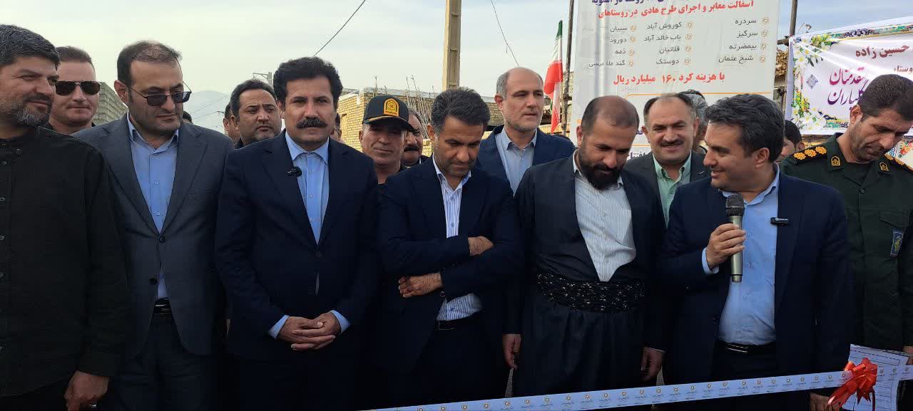 افتتاح همزمان طرح هادی 12 روستا در اشنویه با حضور معاون رئیسجمهور