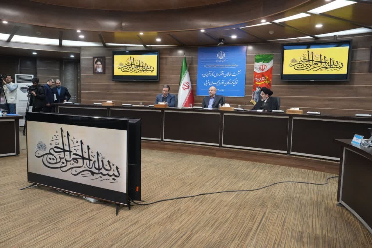 برگزاری نشست فعالان اقتصادی، کارآفرینان و تولیدکنندگان آذربایجانغربی با رئیس مجلس شورای اسلام + تصاویر