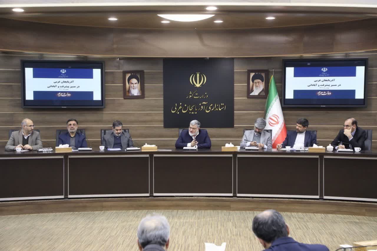 آلبوم تصویری / برگزاری نشست آذربایجانغربی در مسیر پیشرفت و آبادانی