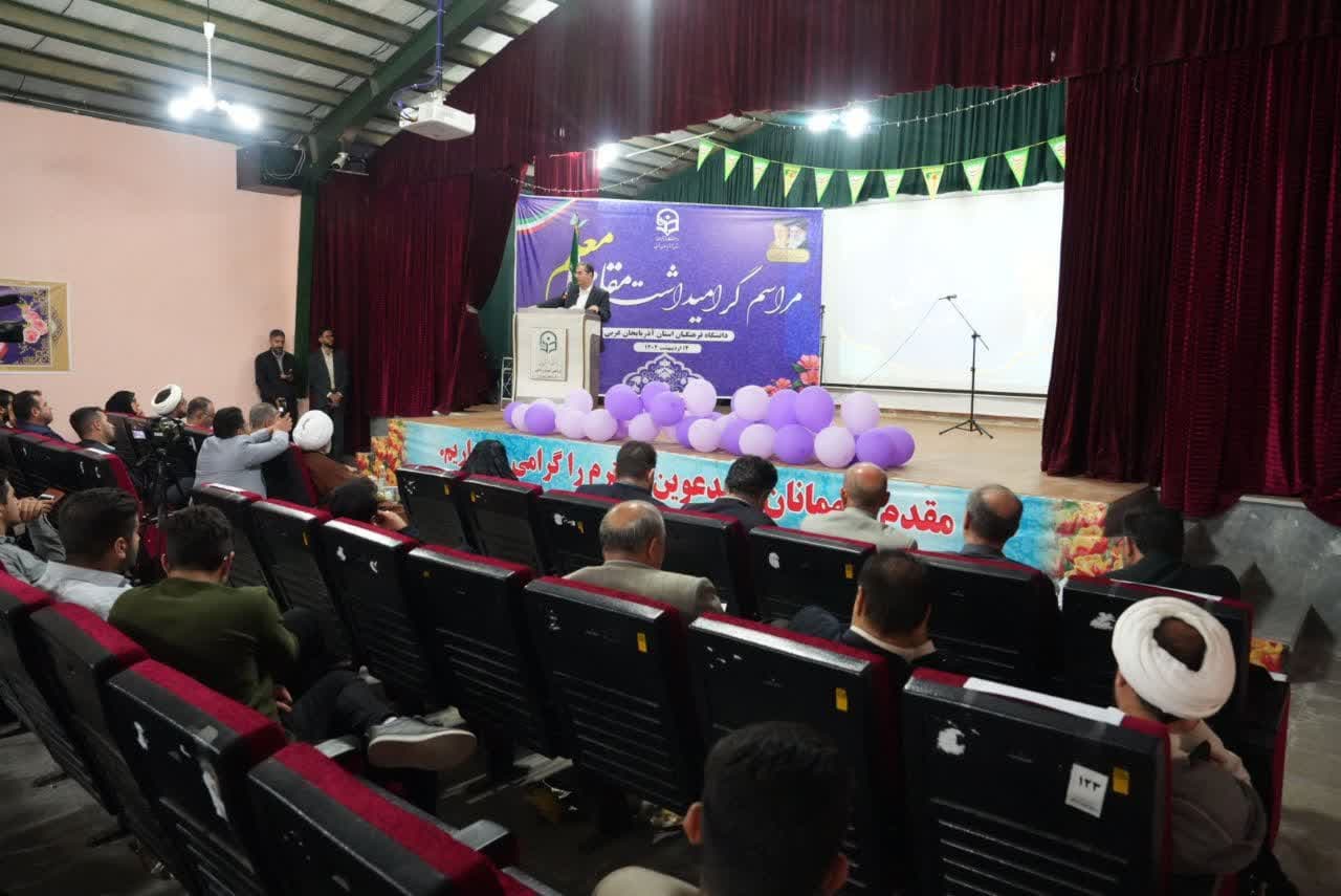 آلبوم تصویری / حضور استاندار آذربایجانغربی در آیین گرامیداشت مقام معلم در دانشگاه فرهنگیان