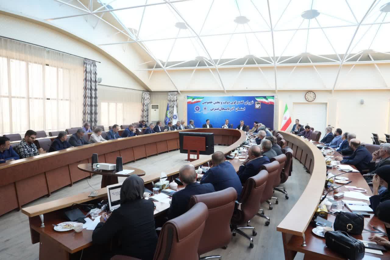 برگزاری نشست شورای گفتگوی دولت و بخش خصوصی آذربایجانغربی + تصاویر