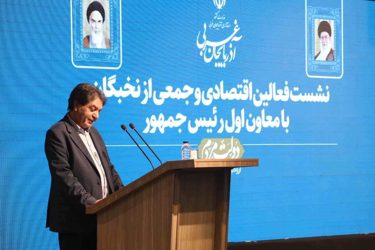 برگزاری نشست فعالین اقتصادی و جمعی از نخبگان آذربایجان غربی + تصاویر