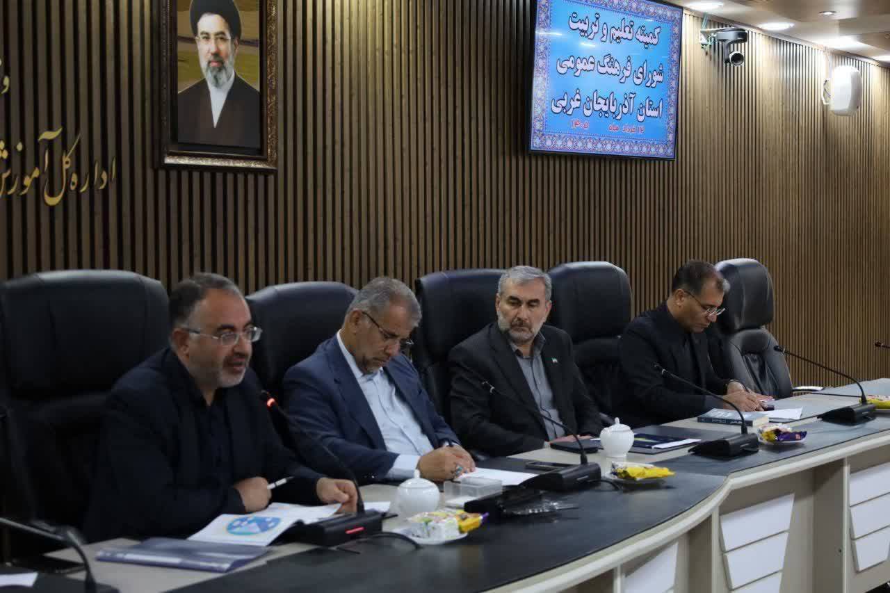 تشکیل کمیته تعلیم و تربیت شورای فرهنگ عمومی با تأکید بر اجرای سند مهندسی فرهنگی آذربایجانغربی