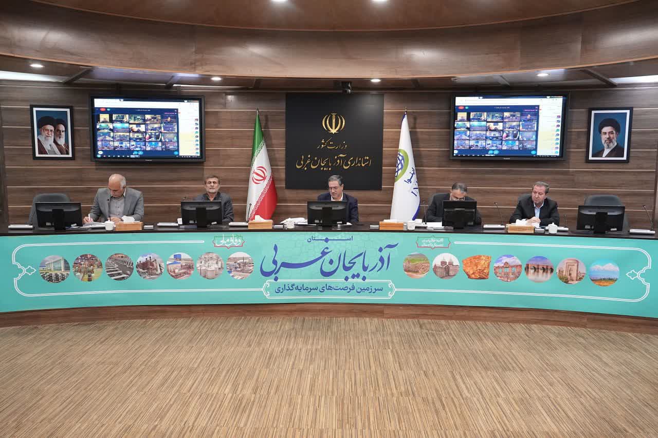 برگزاری جلسه شورای مدیران استانداری آذربایجانغربی + تصاویر