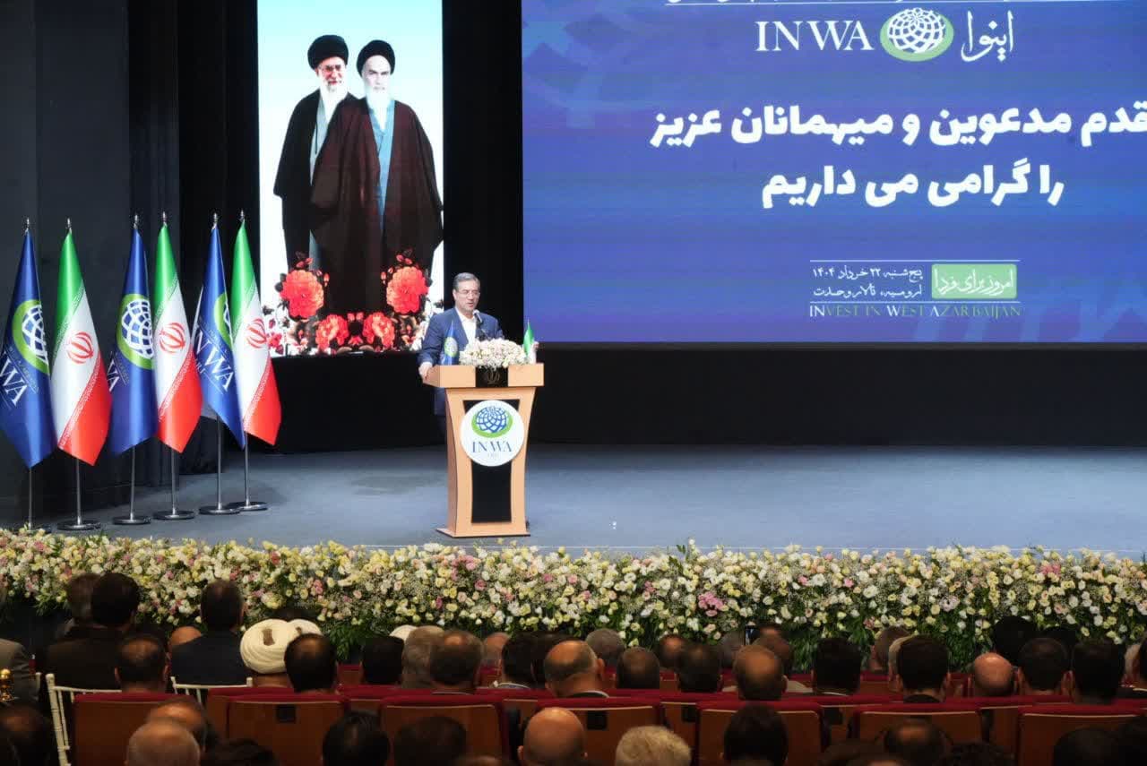 آلبوم تصویری / برگزاری همایش بینالمللی فرصتهای سرمایهگذاری در آذربایجانغربی "اینوا"