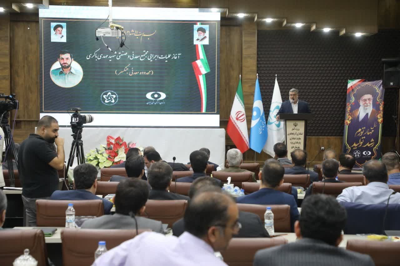 آلبوم تصویری / برگزاری مراسم آغاز عملیات اجرایی مجتمع معدنی و صنعتی شهید مهدی باکری