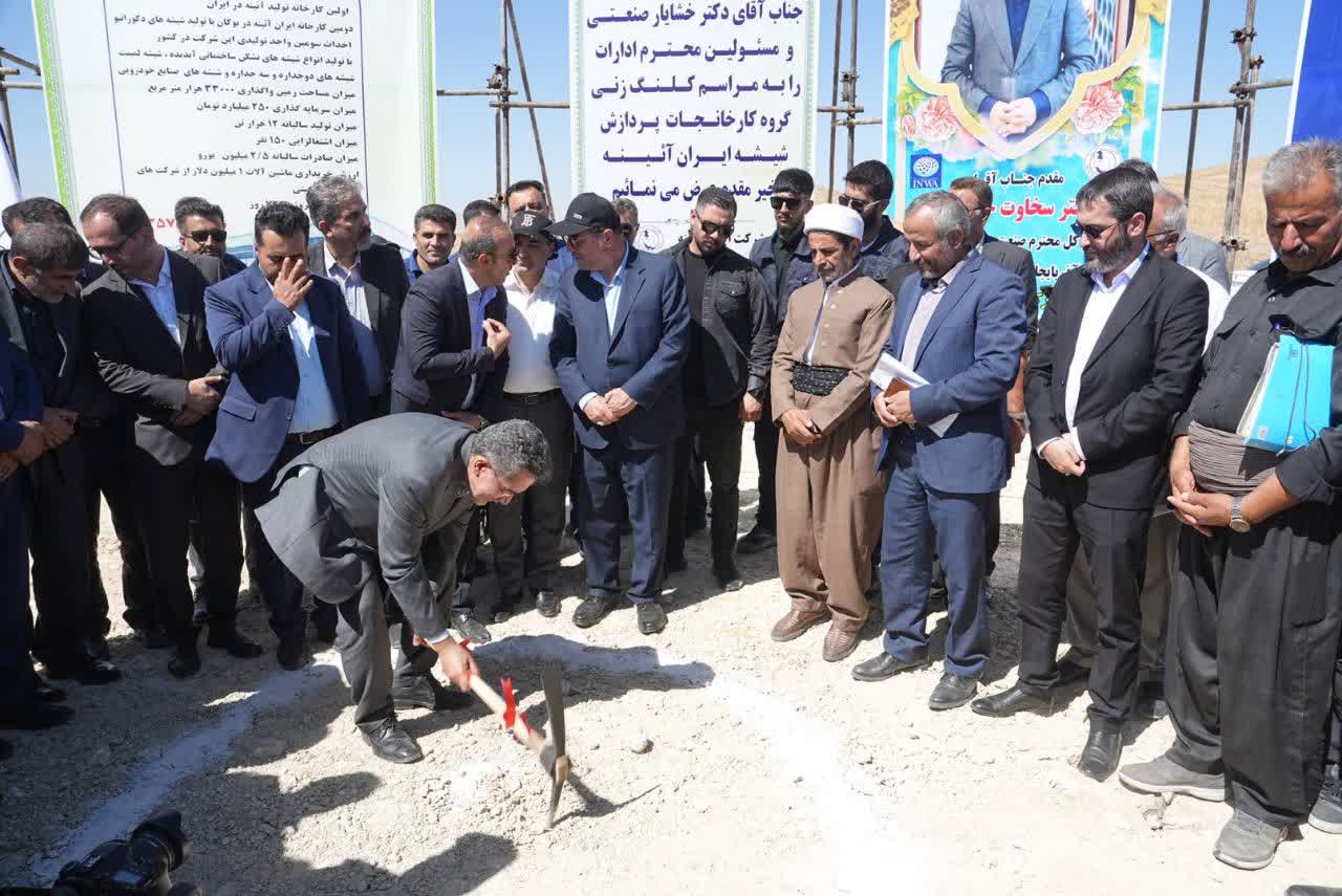 کلنگ کارخانه تولید و صادرات شیشه به زمین زده شد + تصاویر