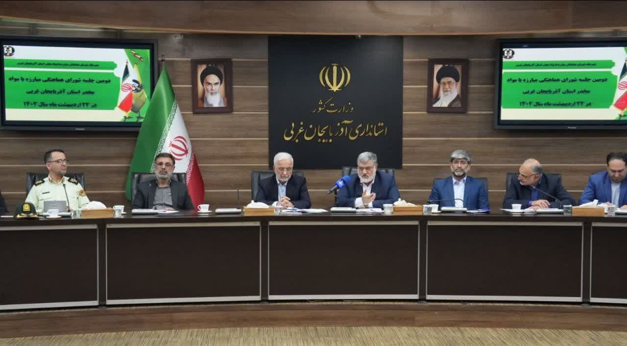 آلبوم تصویری / برگزاری جلسه شورای هماهنگی مبارزه با مواد مخدر آذربایجانغربی
