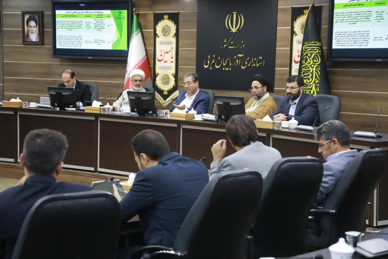 برگزاری جلسه شورای معادن آذربایجان‌غربی + تصاویر