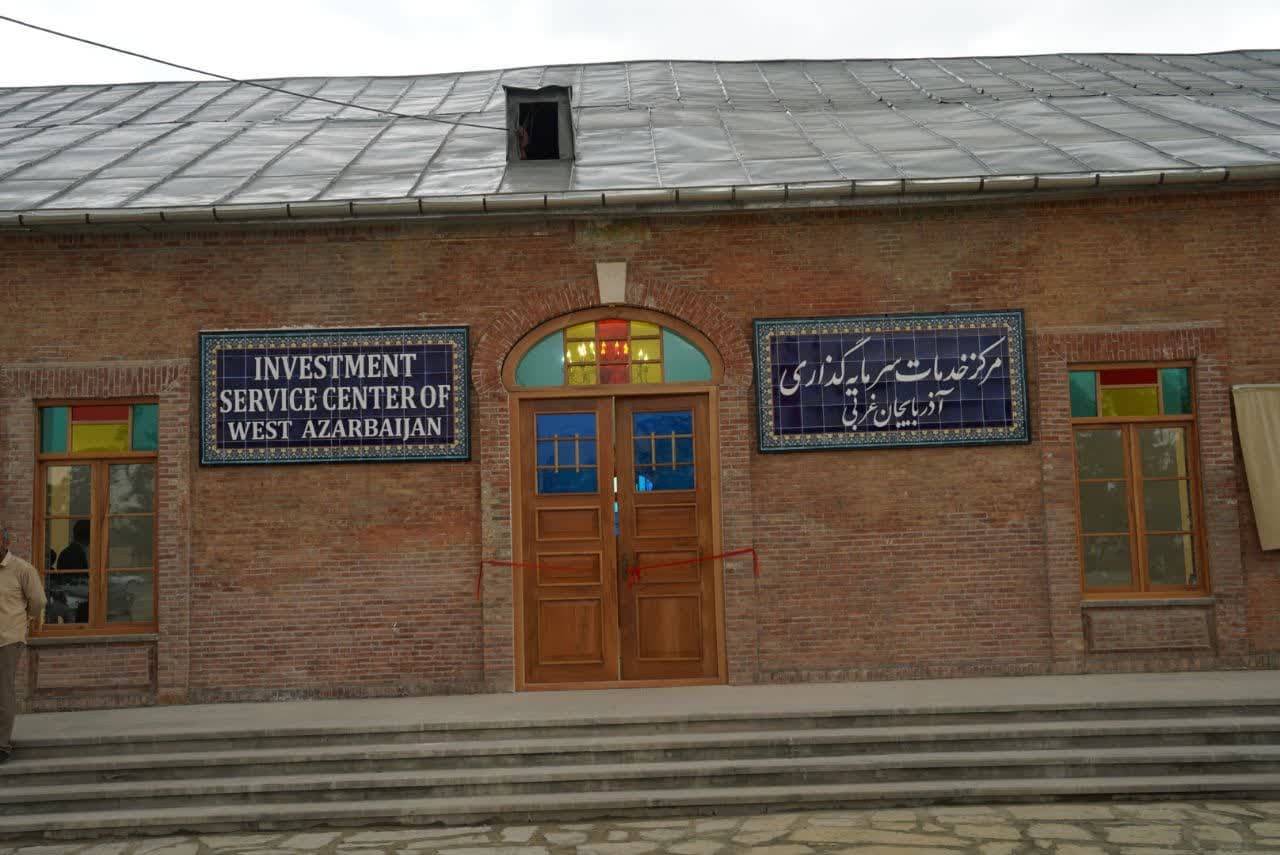 آلبوم تصویری / افتتاح مرکز خدمات سرمایهگذاری آذربایجانغربی
