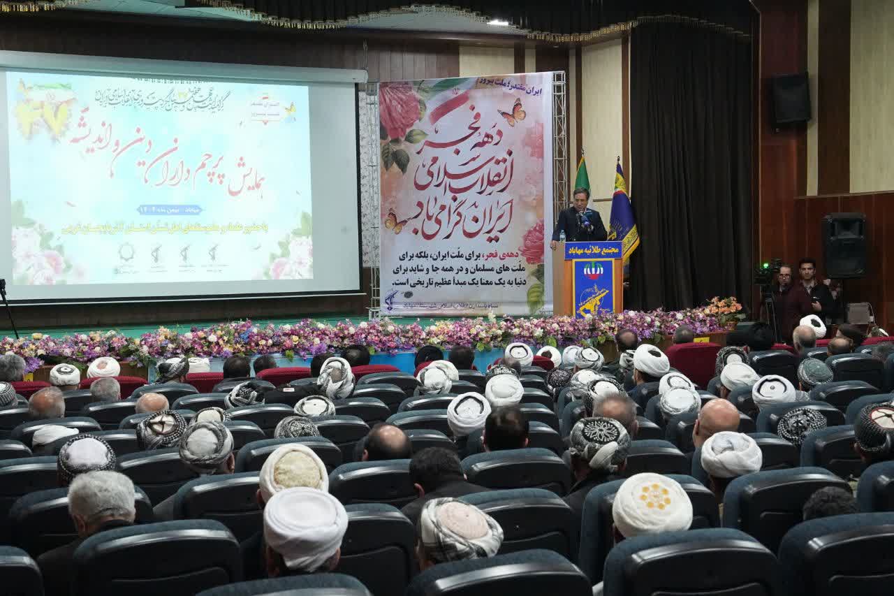 برگزاری همایش پرچم‌داران دین و اندیشه در مهاباد + تصاویر