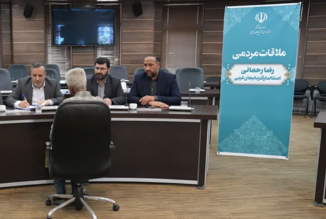 برگزاری ملاقات مردمی مدیران استانداری آذربایجانغربی + تصاویر
