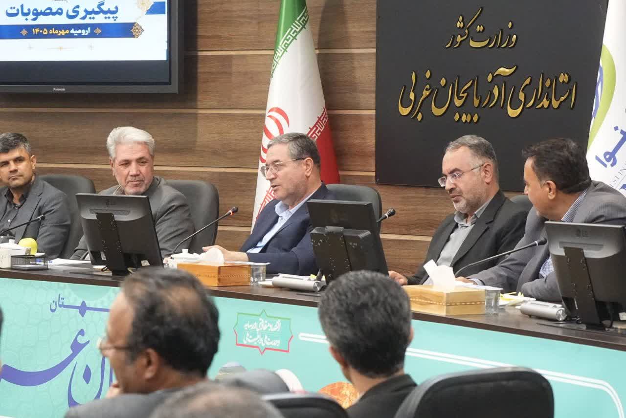 برگزاری جلسه شورای راهبردی شبکه مدیریت محلهمحور آذربایجانغربی + تصاویر