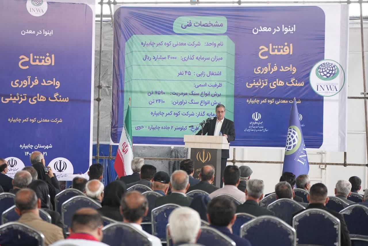 گام بلند توسعه معدنی در چایپاره + تصاویر