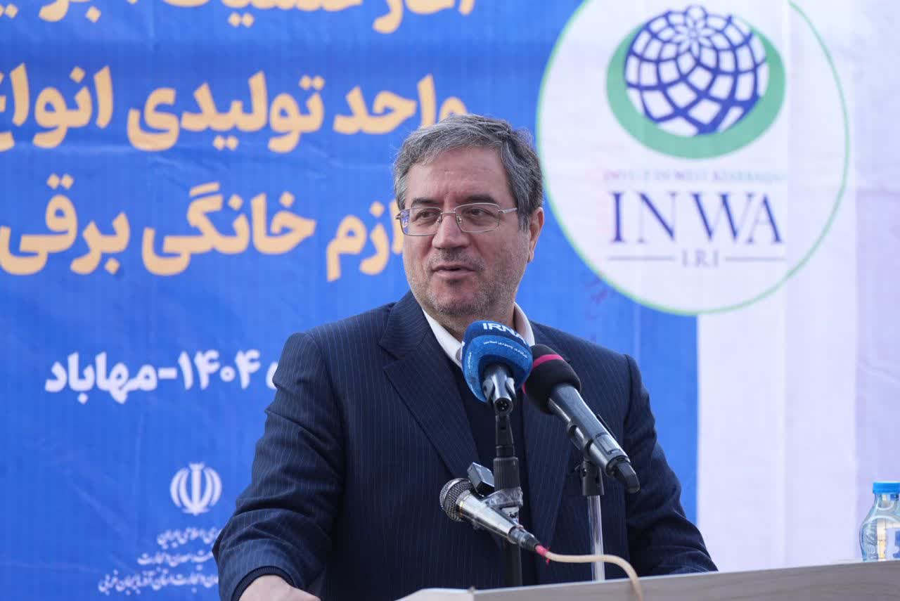 آغاز عملیات اجرایی واحد تولیدی انواع لوازم خانگی برقی در مهاباد + تصاویر