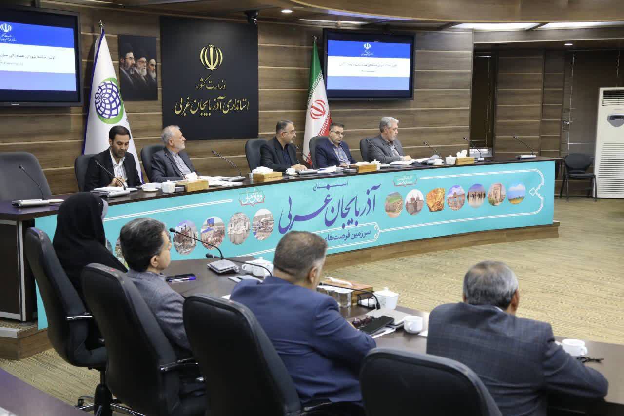 برگزاری جلسه شورای هماهنگی مبارزه با مواد مخدر آذربایجانغربی + تصاویر