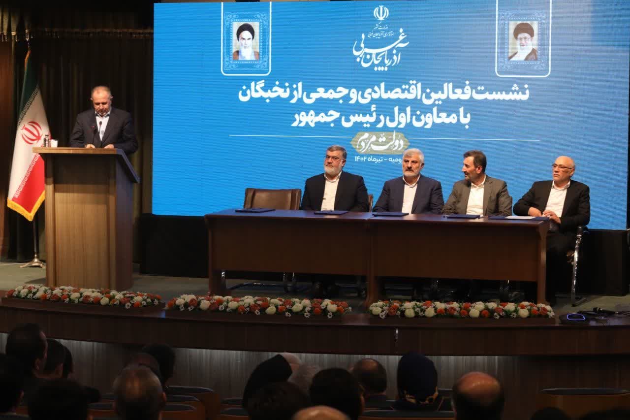 برگزاری نشست فعالین اقتصادی و جمعی از نخبگان آذربایجان غربی + تصاویر