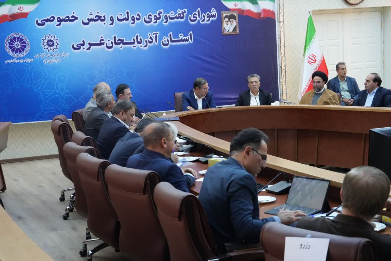 برگزاری نشست شورای گفتگوی دولت و بخش خصوصی آذربایجانغربی + تصاویر