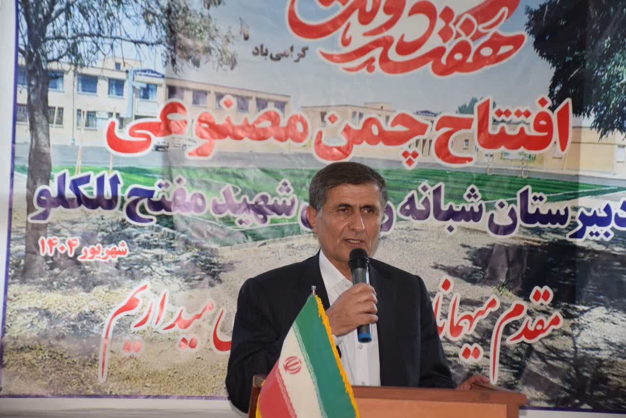 افتتاح زمین چمن مصنوعی دبیرستان شبانهروزی شهید مفتح للکلو در میاندوآب + تصاویر