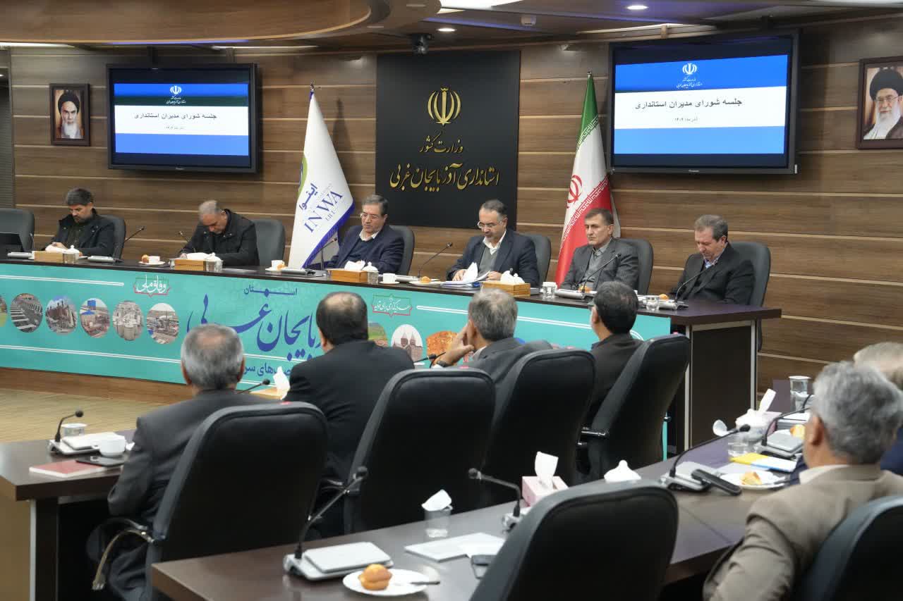 برگزاری جلسه شورای مدیران استانداری آذربایجانغربی + تصاویر