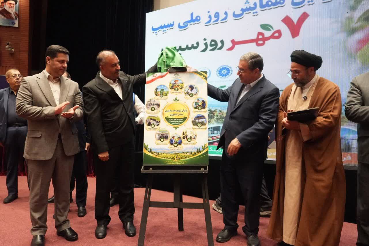 آلبوم تصویری / برگزاری نخستین همایش ملی روز سیب در ارومیه