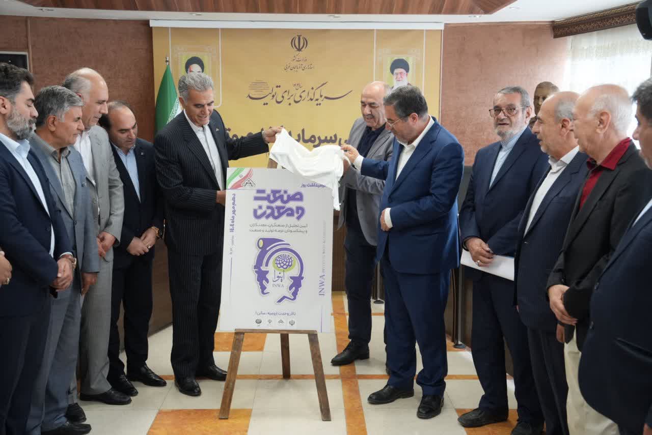 برگزاری جلسه ستاد عالی سرمایهگذاری و تولید آذربایجانغربی + تصاویر