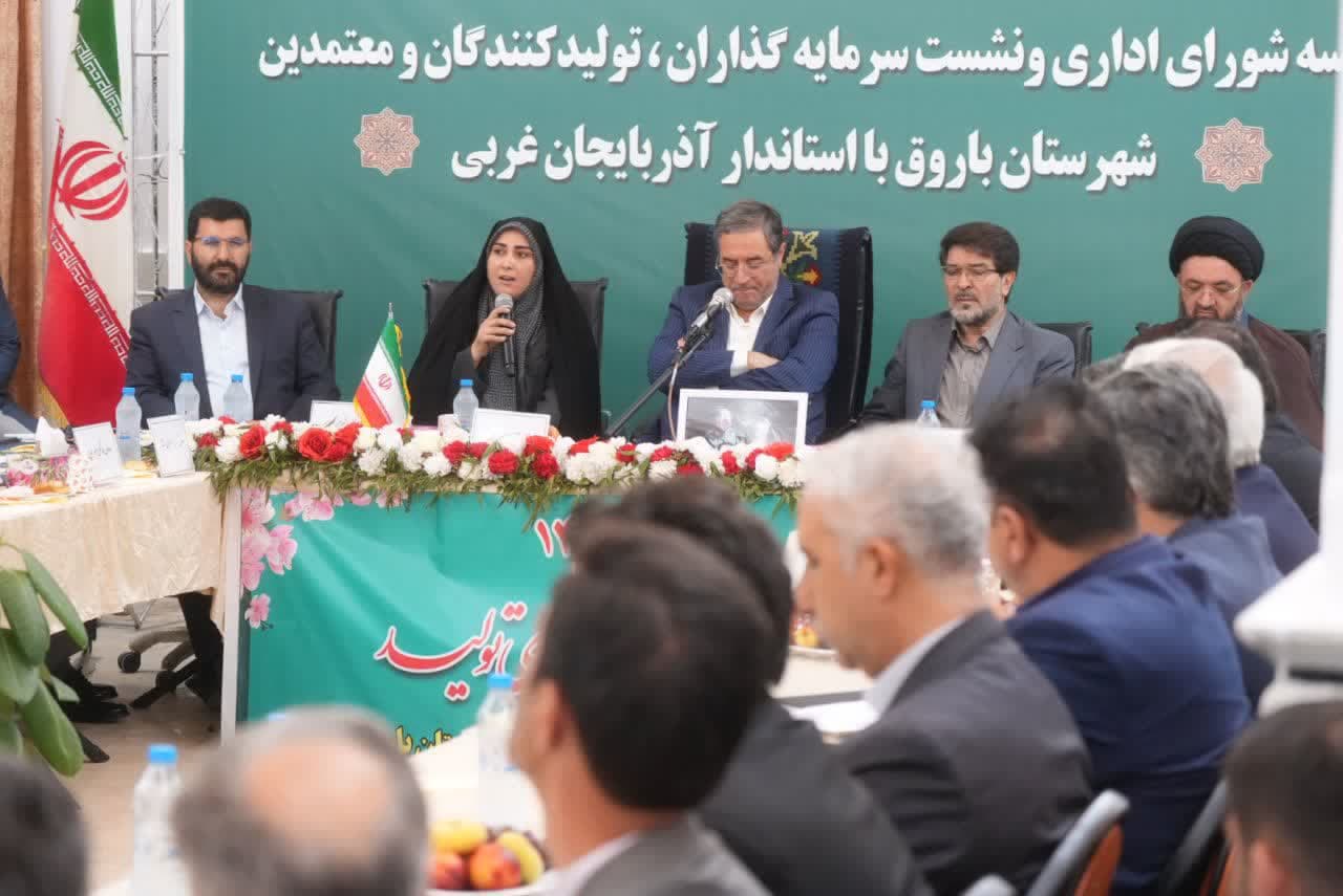 برگزاری نشست استاندار آذربایجانغربی با معتمدین، فعالین اقتصادی، سرمایهگذاران و نخبگان شهرستان باروق