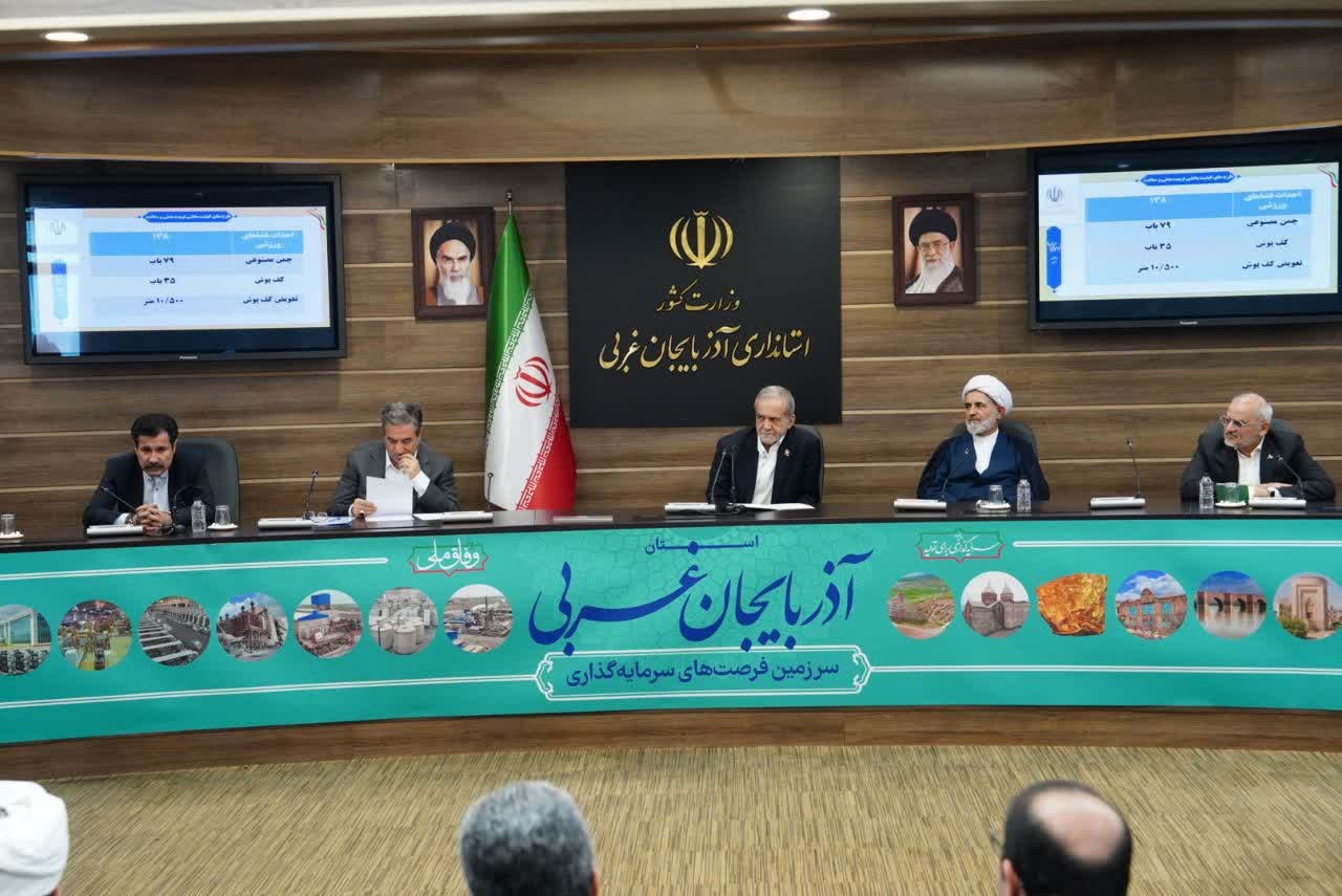 آلبوم تصویری / برگزاری نشست نهضت توسعه عدالت آموزشی با مشارکت مردم در آذربایجانغربی