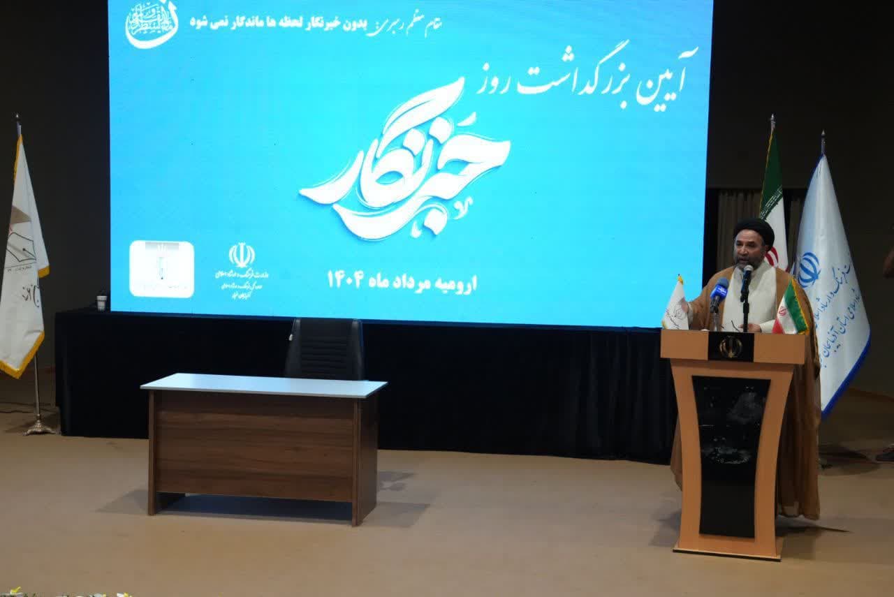 آلبوم تصویری / برگزاری آیین بزرگداشت روز خبرنگار در ارومیه