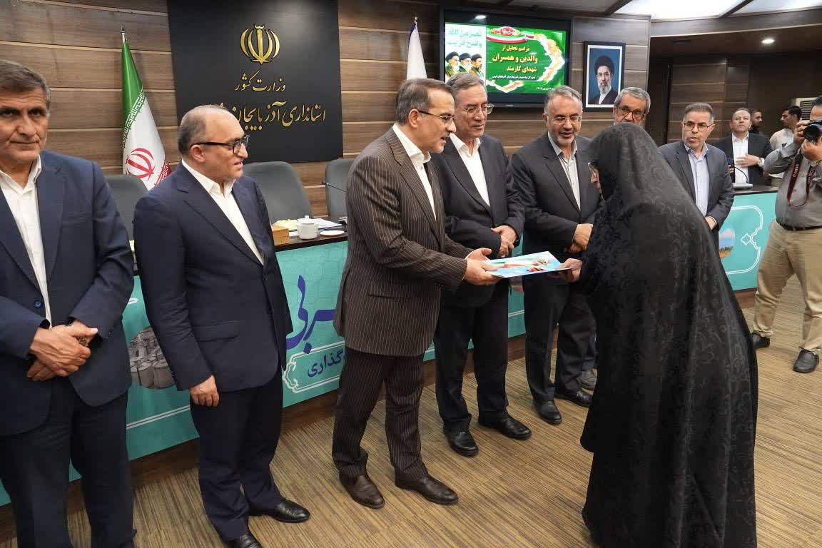 تجلیل از همسران و والدین شهدای کارمند آذربایجانغربی