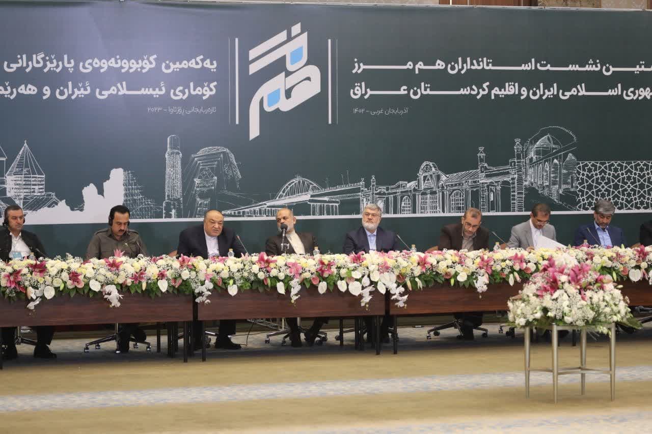 آلبوم تصویری / برگزاری نخستین نشست استانداران هم مرز جمهوری اسلامی ایران و اقلیم کردستان عراق در ارومیه