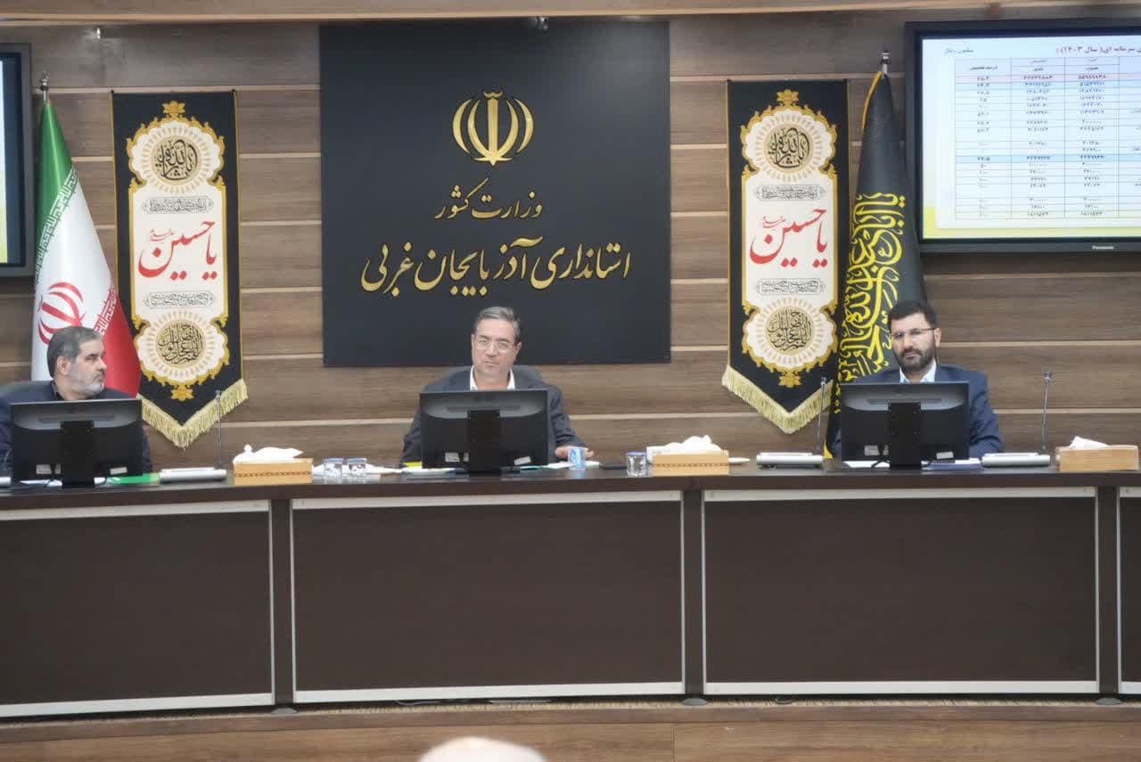 برگزاری جلسه شورای برنامهریزی و توسعه آذربایجانغربی + تصاویر