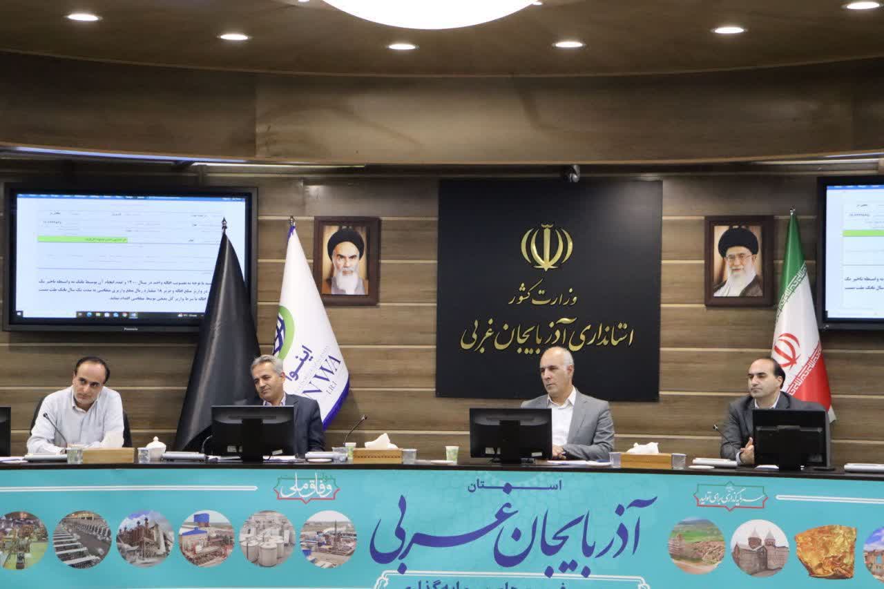 برگزاری جلسه کارگروه تسهیل و رفع موانع تولید آذربایجانغربی + تصاویر