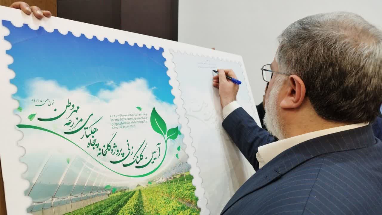آلبوم تصویری / آغاز روند احداث پروزه گلخانه پنجاه هکتاری در شهرستان خوی