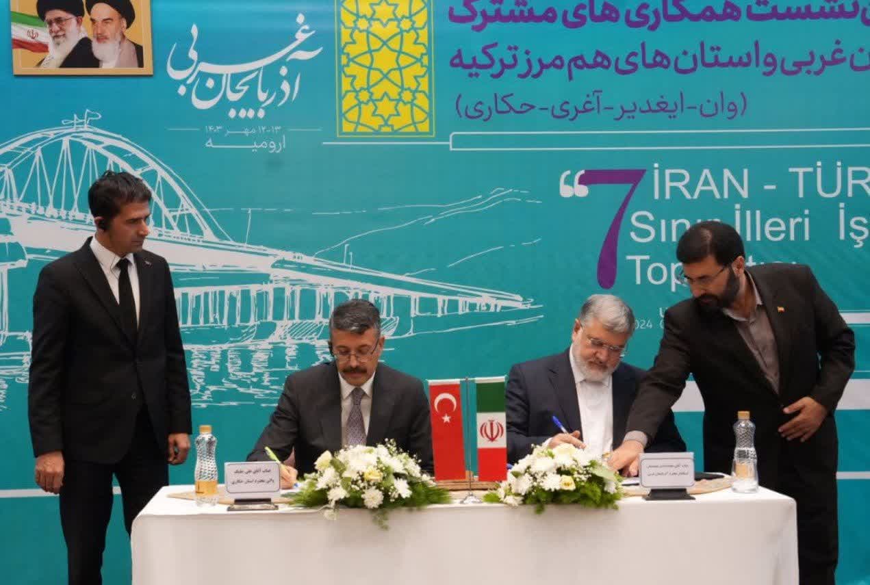 آلبوم تصویری / آیین اختتامیه هفتمین نشست همکاری های مشترک آذربایجانغربی و استانهای هم مرز ترکیه در ارومیه