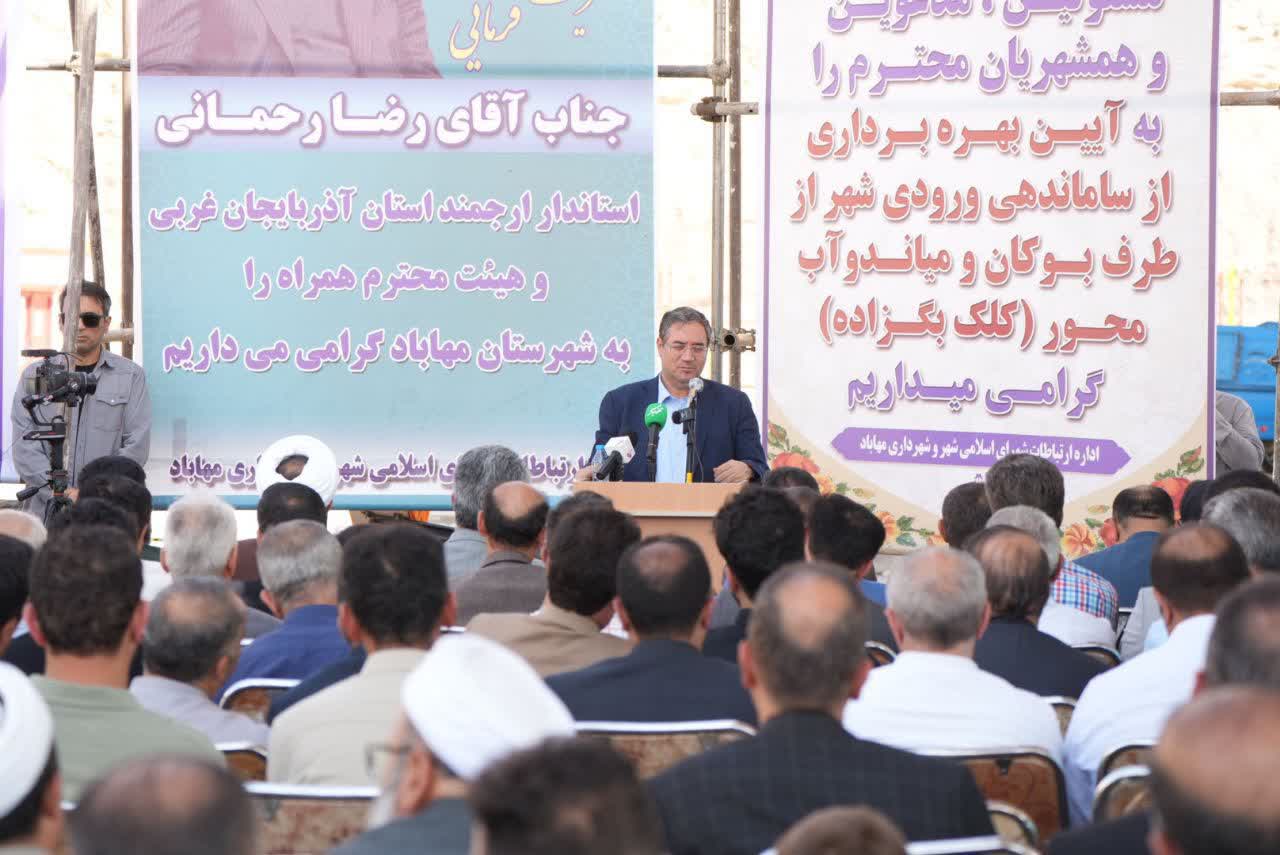 بهرهبرداری از پروژه ساماندهی ورودی شهر مهاباد از طرف بوکان و میاندوآب + تصاویر