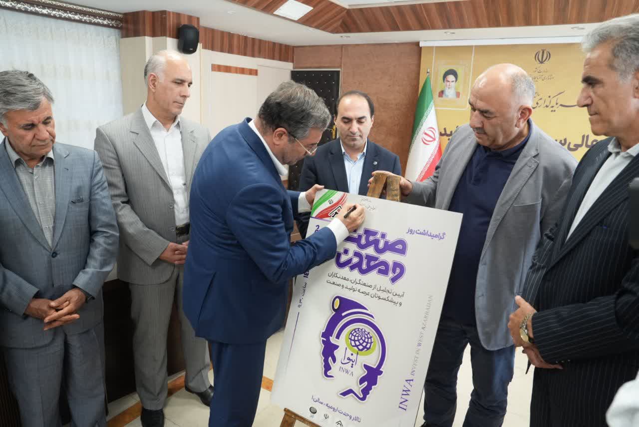 برگزاری جلسه ستاد عالی سرمایهگذاری و تولید آذربایجانغربی + تصاویر