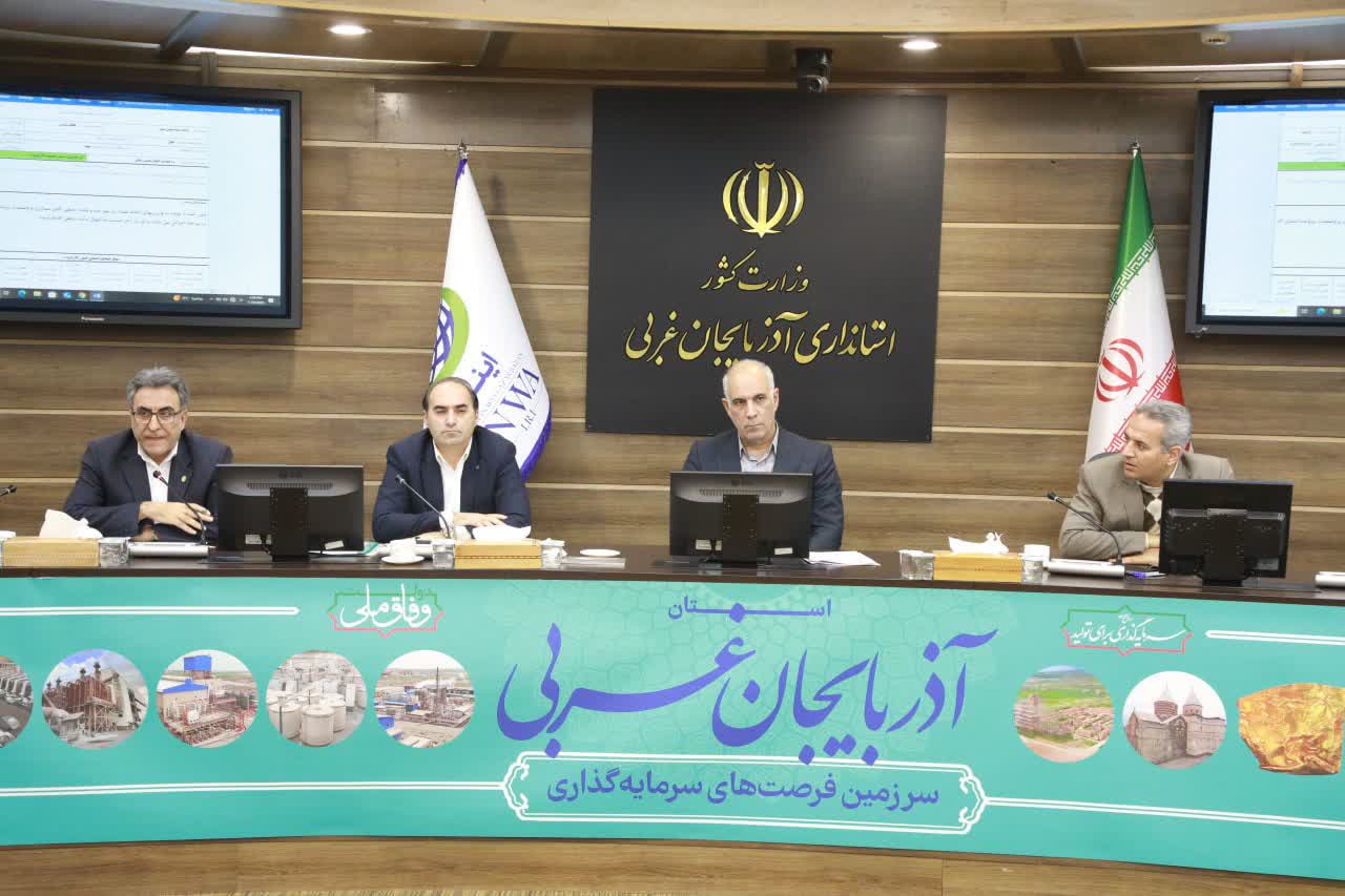 برگزاری جلسه کارگروه تسهیل و رفع موانع تولید آذربایجانغربی