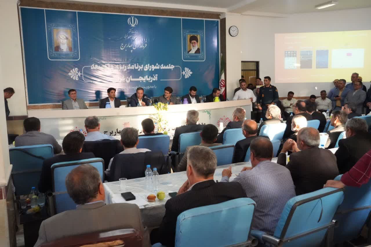 برگزاری جلسه شورای برنامهریزی و توسعه آذربایجانغربی با محوریت شهرستان چهاربرج + تصاویر