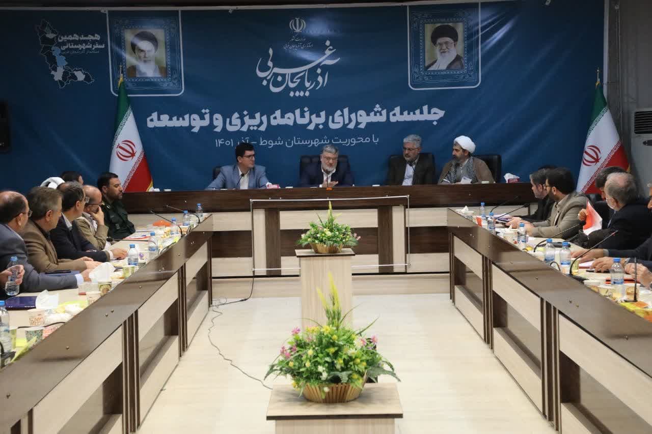 آلبوم تصویری / برگزاری جلسه شورای برنامه ریزی و توسعه آذربایجان غربی با محوریت شهرستان شوط