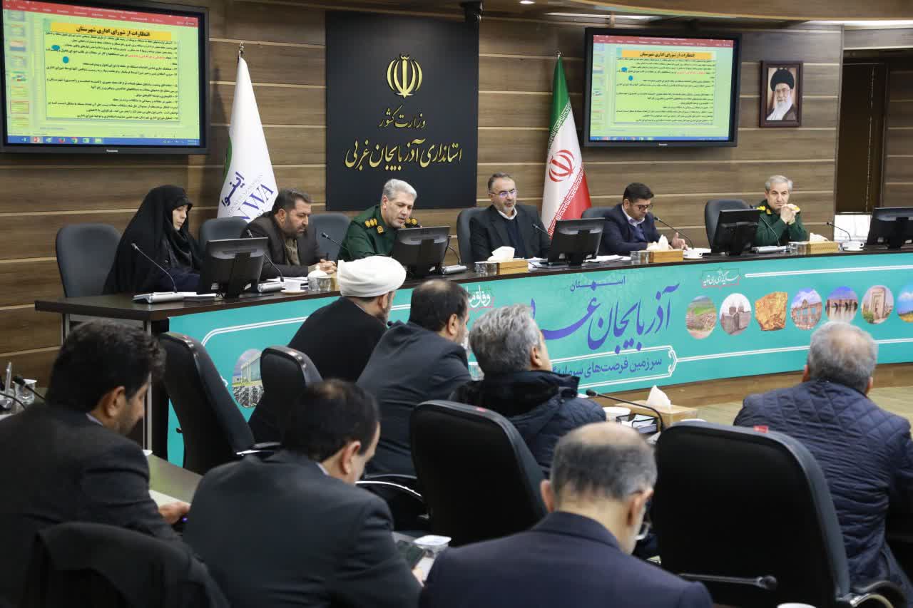 برگزاری جلسه شورای اجتماعی آذربایجان‌غربی + تصاویر