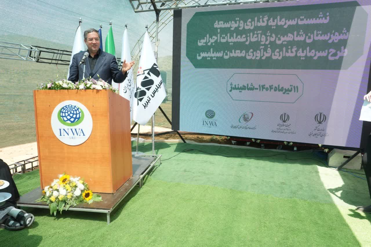 برگزاری نشست سرمایهگذاری و توسعه شهرستان شاهیندژ + تصاویر