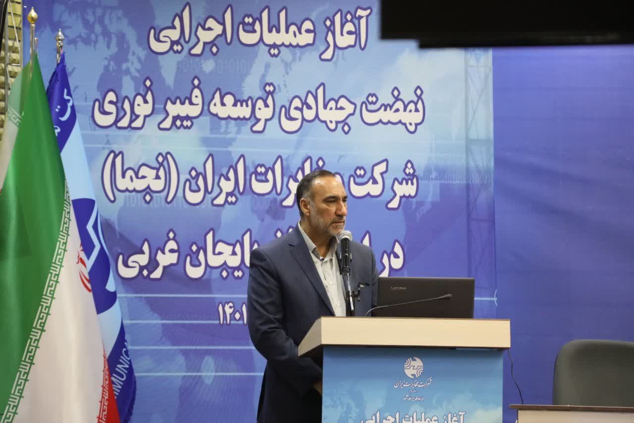 آلبوم تصویری / آیین آغاز عملیات اجرایی نهضت توسعه فیبر نوری توسط شرکت مخابرات ایران در آذربایجانغربی