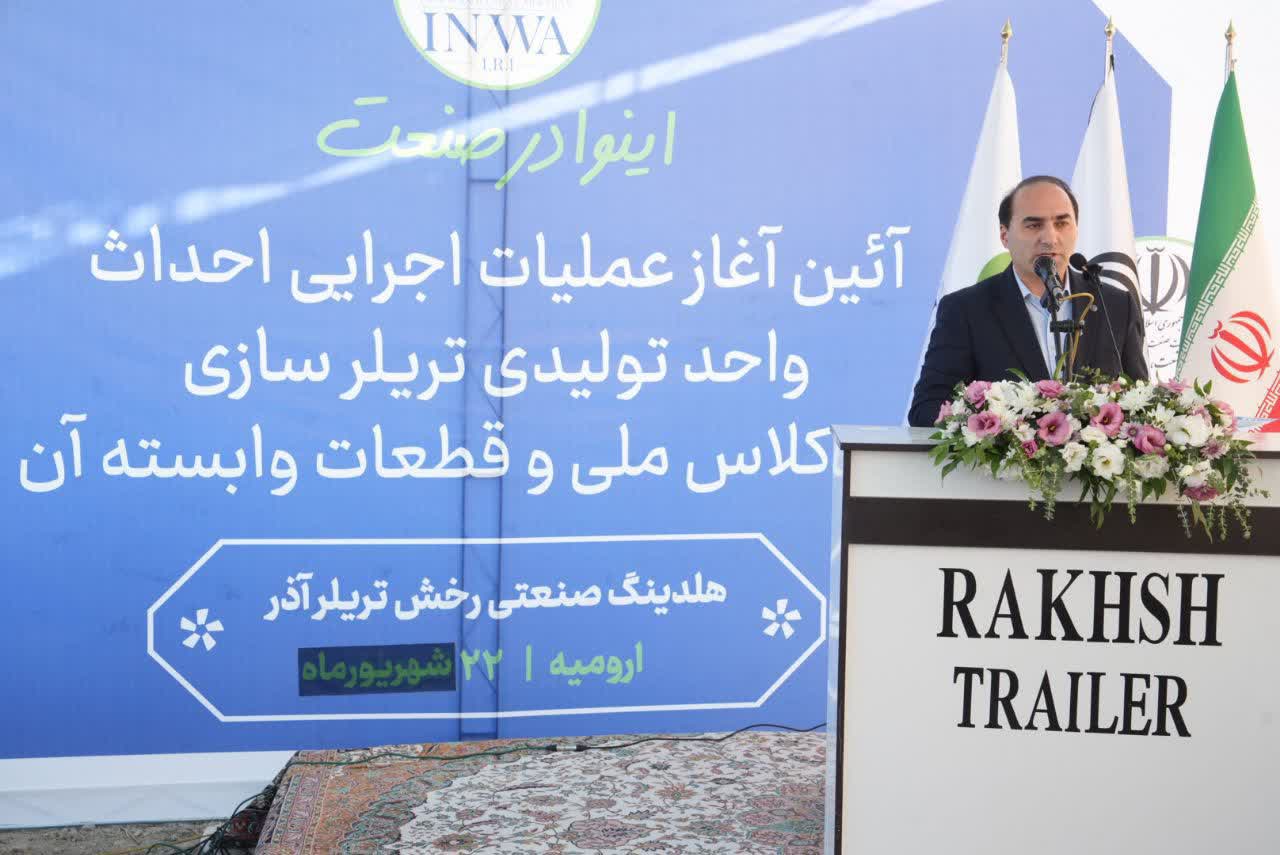 آغاز عملیات اجرایی احداث واحد تولیدی انواع تریلی در ارومیه + تصاویر