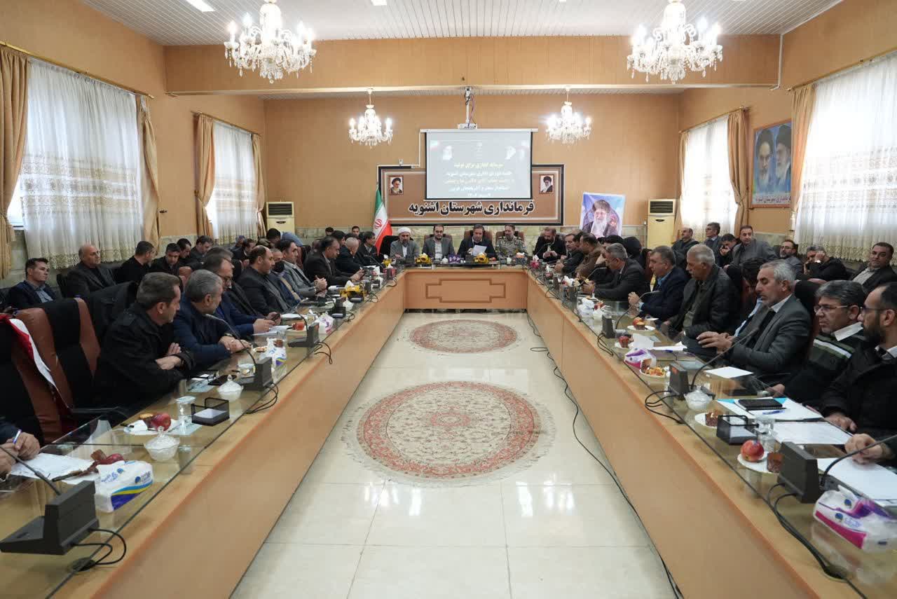 برگزاری جلسه شورای اداری شهرستان اشنویه + تصاویر