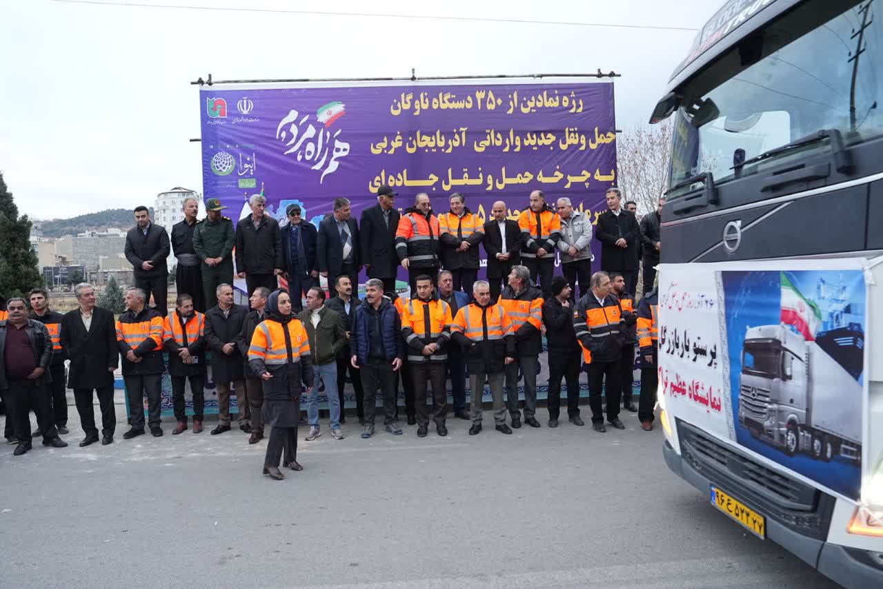 برگزاری آیین رژه نمادین 350 دستگاه ناوگان حمل‌ونقل جدید وارداتی آذربایجان‌غربی + تصاویر