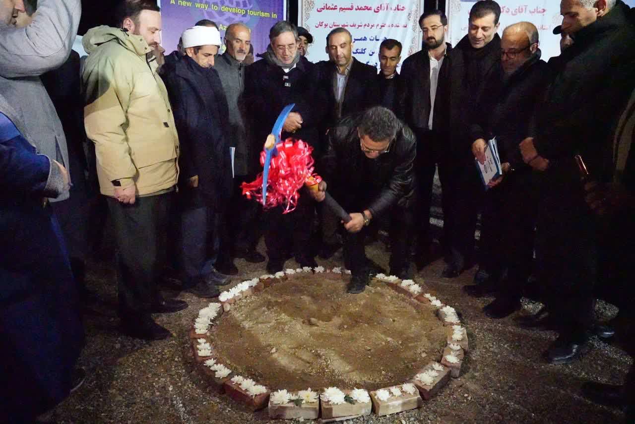 برگزاری آیین آغاز عملیات اجرایی احداث مجتمع خدماتی، رفاهی و گردشگری در بوکان + تصاویر