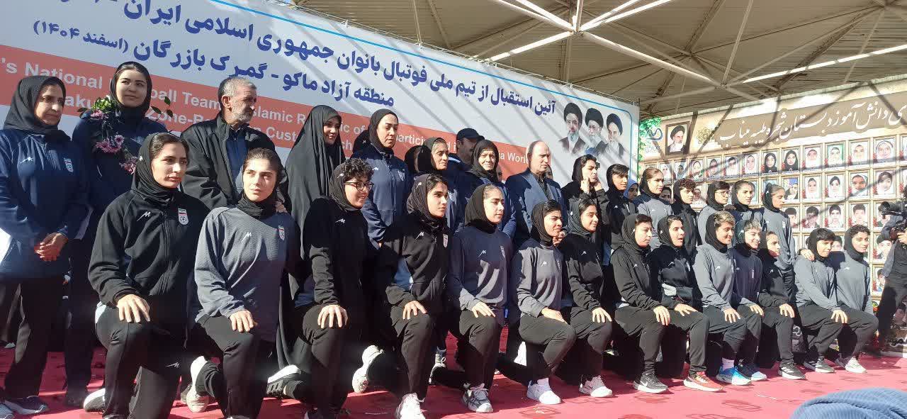 ورود کاروان تیم ملی فوتبال بانوان ایران به آذربایجان‌غربی + تصاویر