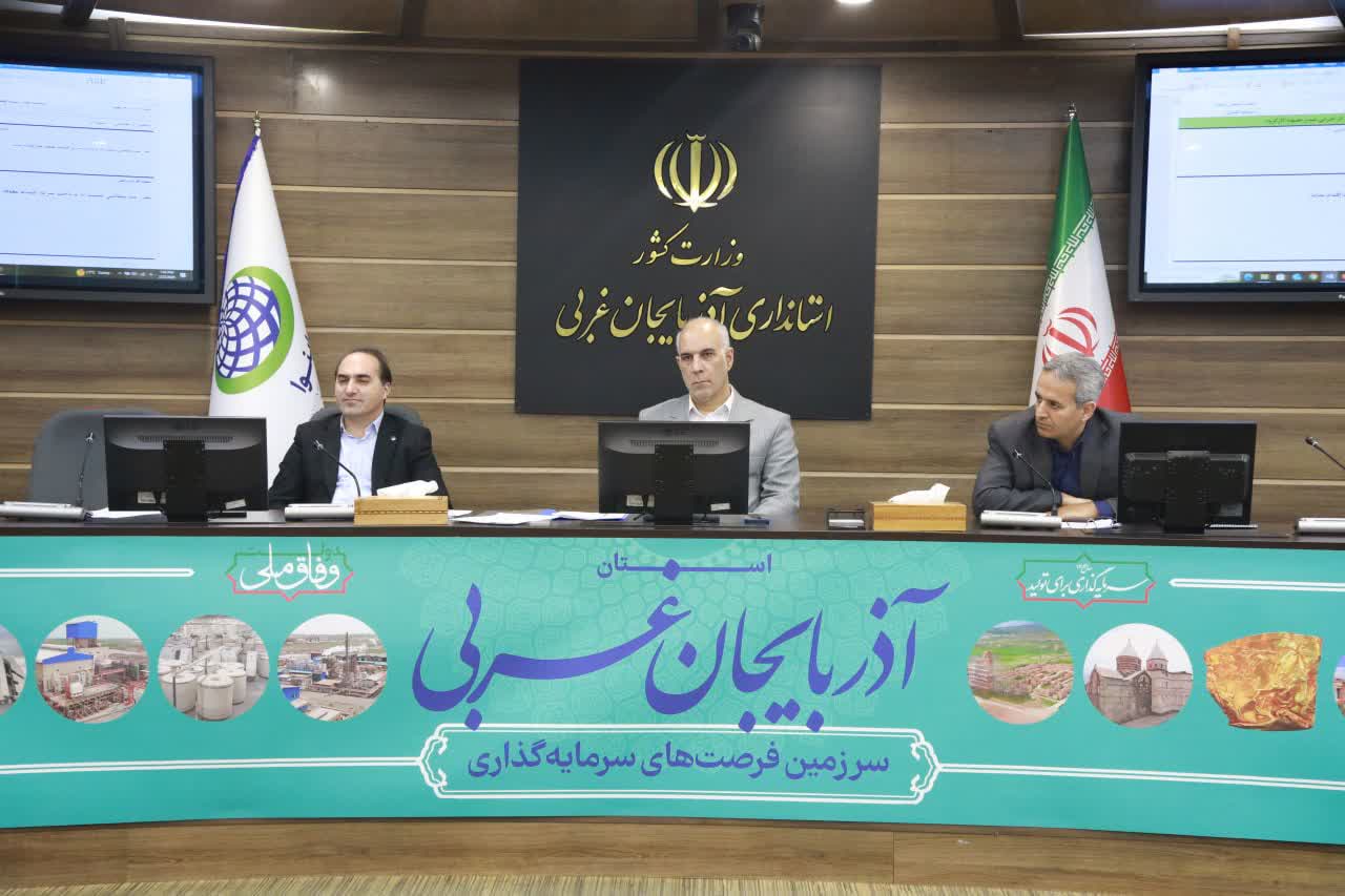 برگزاری جلسه کارگروه تسهیل و رفع موانع تولید آذربایجان‌غربی