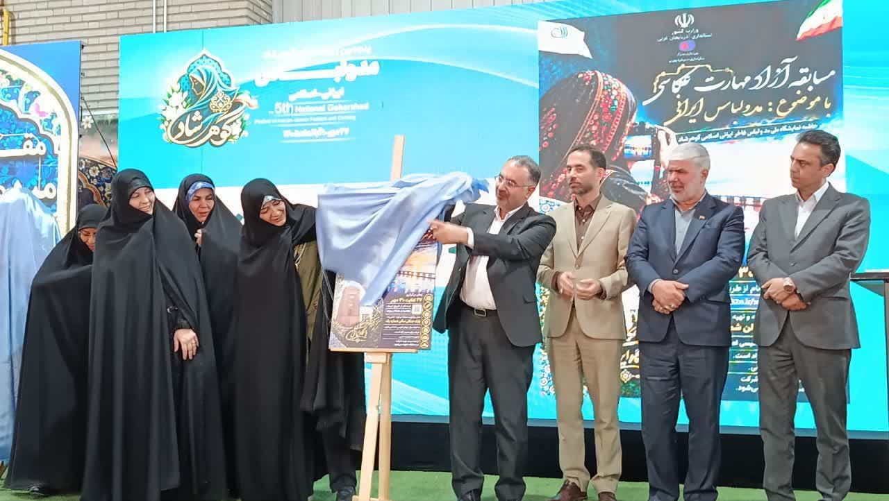 نوآوری در پوشاک ایرانی، مسیر ترویج هنرمندانه فرهنگ و هویت ایرانی و اسلامی است